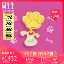 Zhou Shengjin, Charme, beaded dog, Q version, head and foot print, transfer bead, 90105c, pricing