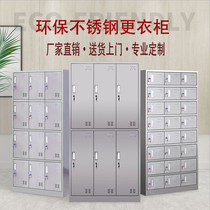 304 stainless steel staff dormitory replacement wardrobe door locker storage bag shoe cabinet tableware dust-free bacteria cabinet