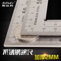 Staly stainless steel Ruler Thickening and Widening High-precision L-steel Angle Quilt 300 500mm Straight Angle Ruler