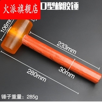 Shotou Lang woodworking refrigerator cabinet plate does not hurt toys Chop meat brick elastic massage hammer rubber