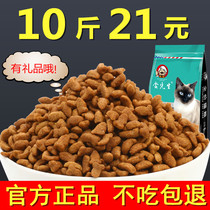  Cat food 10 kg pack 5kg Kitten adult cat universal ocean salmon flavor stray cat main food Cat food Bulk