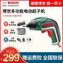 Bosch electric screwdriver Rechargeable household screwdriver Small mini automatic electric batch tightening machine IXO5 set