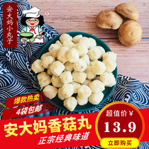 Fried shiitake mushrooms Zhengzong Andau Taiwan Pellet King Boiling Pan Pills with 500 gr Clothing Closing East Cooking and Spicy Hot