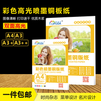 Wholesale Lipda a4 double-sided color coated paper 160g a4 double-sided high gloss coated paper printing paper Inkjet coated paper 200g Color coated business card 300g coated paper 180g