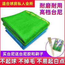 Tablecloth billiards table tablecloth table cloth black eight 16-color table thick billiard supplies