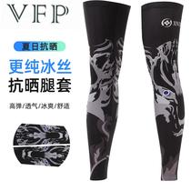 Outdoor sunscreen leg cover men's ice silk foot cover women's summer ice cool riding running leg protector men's ice pants sleeve foot cover