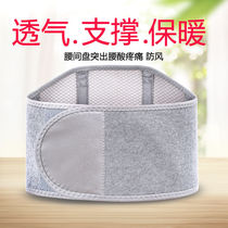 Mens navel summer adult warm belly stomach stomach stomach air conditioning room warm belt waist cold four seasons new