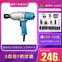 Dongcheng plug-in electric wrench high-power car repair socket impact wrench 1 2 Dafei 220V cannon