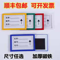 Warehouse shelf signage plate material card set strong magnetic label position material card warehouse storage classification