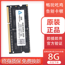 Yingbang memory module ddr3l 1600 4G 8G notebook memory compatible with 1333 computer running memory