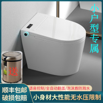  Mogu small apartment mini smart toilet automatic clamshell Small size multifunctional electric short light luxury toilet