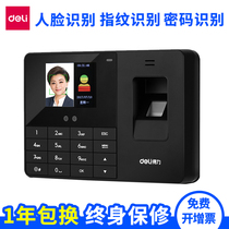 Deli face attendance machine 3763 software-free fingerprint work sign-in machine face recognition fingerprint punch card machine