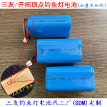 Three Friends Pioneering Apex Fishing Light Night Fishing Blue Light Light Original Dress Exchangeable Three Four Core 18650 Battery Pack Charger