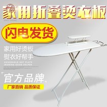Desktop large vertical ironing board household folding ironing board iron board reinforced ironing board iron ironing board clothes rack