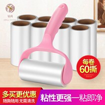 Hair sticking device tearable roller roller brush clothes hair removal artifact sticky paper sticky curl brush hair ball trimmer female