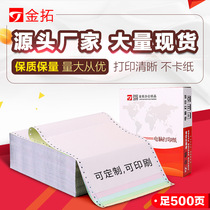 Kitco computer printing pin a single layer 2 even two lian san 3 pages entire 4 in five (5) a layer two trisection