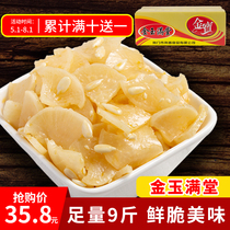 荆香金玉满堂9斤萝卜酱菜腌脆萝卜干农家散装下饭菜片瓜子仁咸菜