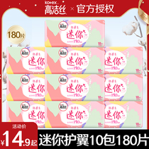 High cleaning silk sanitary towel meme your type with protective wing Daily 190mm Composition thin section lengthened pad whole box Wholesale