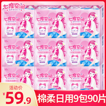 Seven degree space sanitary napkin pure cotton soft daily combination thin female aunt whole box batch flagship store official