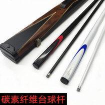 Carbon fiber billiards head Rod 9 5MM snooker zhuo qiu gan 1 2 fen body black 8 boxed set black club