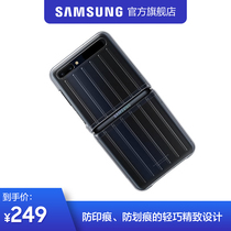 Samsung/Samsung Galaxy Z Flip 5G Ultra-thin Transparent Folding Soft Case Mobile Phone Case