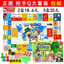 Monopoly game chess world trip Chinese children Primary School students Rich flying Chess Classic toy