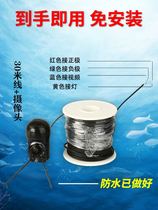 Underwater HD camera fishing probe night light to fish underwater fishing detector set night vision