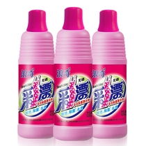 Langqi color bleaching liquid sterilization color clothing bleaching liquid to remove stubborn stains smelly to yellow and whiten 600g * 3 bottles
