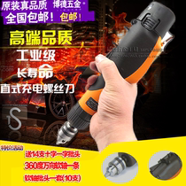 12v straight charging electric batch straight handle electric screwdriver wireless Lithium electric drill straight plug electric screwdriver