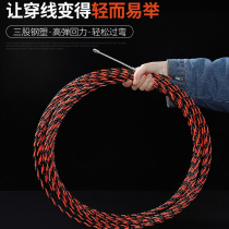 Electrician threading artifact pull wire wire wire mesh wire string tube dark wire concealed tube threading device multi-function
