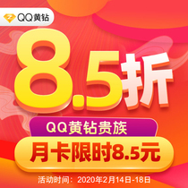 8.5% off Tencent QQ yellow diamond one month Q-zone yellow diamond noble one month monthly subscription card automatic recharge