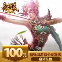 Netdragon conquers 100 yuan, points card conquers 2760 points, and Tianshi card conquers 100 yuan, 2760 points automatic recharge