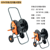 Water gun water pipe storage frame wrap around the pipe frame hand push foldable water pipe frame retractor roll water pipe