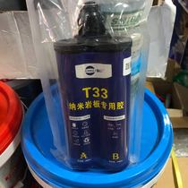 T33 nano rock plate two-component special rock plate special rock plate special rock plate glue