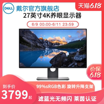 Dell / Dell 27 inch 4K screen IPS screen graphics game display u2718q
