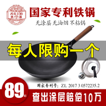 Zhangqiu iron pot official flagship old-fashioned iron pot Household uncoated wrought iron frying pan Non-stick pan Special for gas stove
