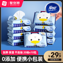 Maruya baby wipes small bag carry-on package 20*10 packs of baby newborn baby hand and mouth special portable wet wipes