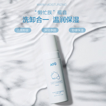 阿芙深层净颜卸妆洁肤泡沫160ml