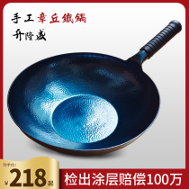 Pure Zhangqiu iron pot official flagship Pure hand forged flat bottom induction cooker gas stove universal household non-stick pot