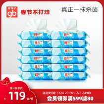 Gb good baby wipes newborn baby fart special ocean water wet wipes 80 smoke 12 packs with lid