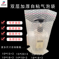 Factory Direct Sales Custom Double Layer Thickened New Material Self-Adhesive Bubble Bag Packaging Bubble Film Express Packed Bubble Bag