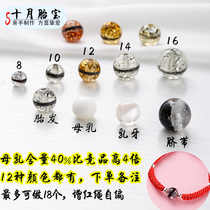Fetal hair souvenir homemade breast milk umbilical cord deciduous tooth bead pendant fetal hair collection diy material bag can wear red rope
