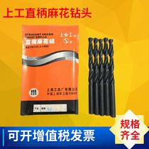 Straight shank work twist drill 2 2 1 2 2 2 3 2 4 2 5 2 6 2 72 8 work on the drill bit set