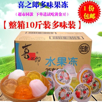 Xizhilang jelly 8 kinds of flavors fruit flavor juice jelly Bulk 10 kg whole box pudding multi-taste lactic acid small jelly