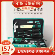SATA 12-piece home set home repair plumber kit set DY06018