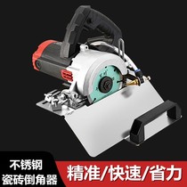 Stainless steel tile chamferer 45 degree Chamfering machine high precision portable dust-free multifunctional marble trimming frame