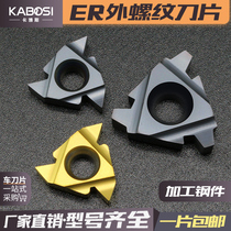 CNC blade steel parts with external thread blade knife grain 11 16ER A AG55 60 14W tooth knife tool