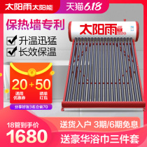 Solar rain solar water heater outdoor household new non electric series upgraded photoelectric dual energy automatic water supply