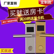 Hotel door lock swipe card lock house lock office door lock hotel brush card lock magnetic card induction lock electronic smart lock