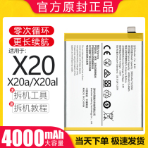 Suitable for vivo X20 battery vivoX20a electric board B- D1 mobile phone large capacity Laineng Original Original